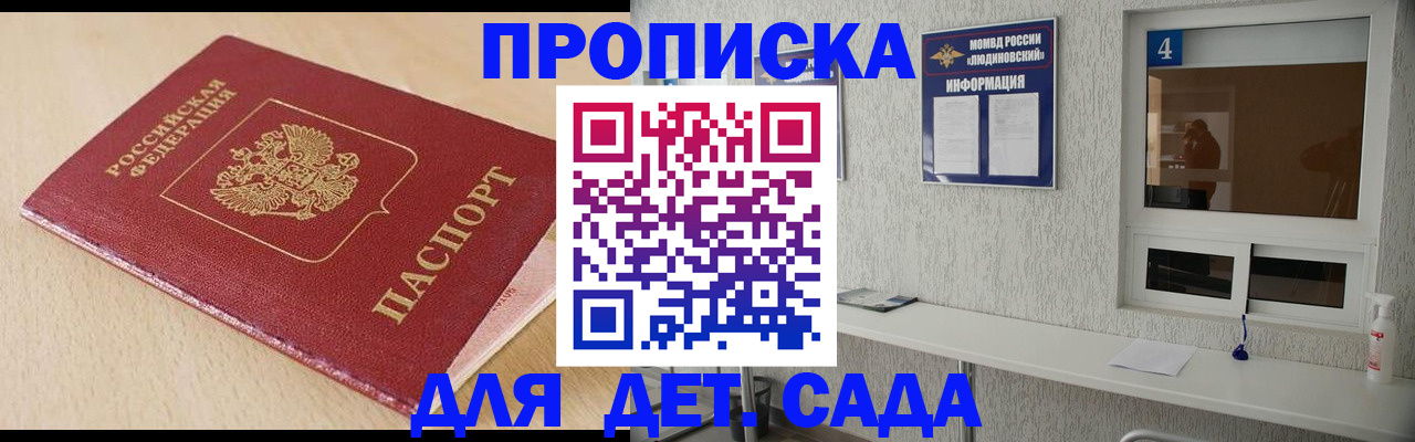 временная регистрация госуслуги в Клинцах
