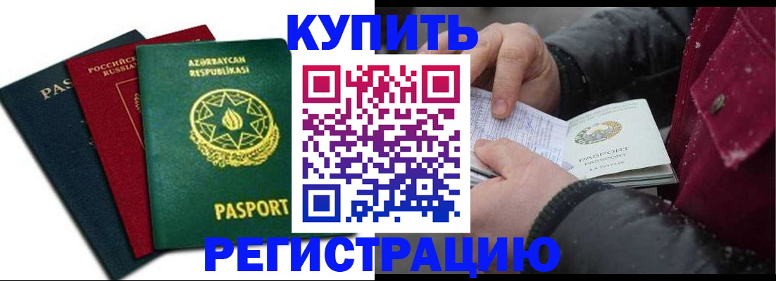 прописка законно в Клинцах
